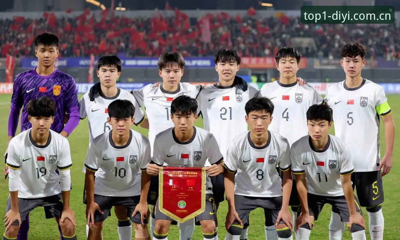 第一娱乐DYI官方网址评测 U17世界杯抽签结果揭晓,第一娱乐平台3大看点助你深度解读赛事格局